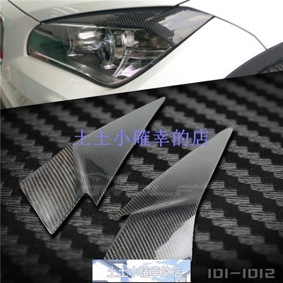 特賣-汽車配件BMW 寶馬 X1 E84 碳纖維 燈眉  改裝 大燈眉貼 裝飾專用
