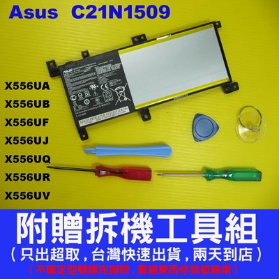 Asus 原廠 電池 X556 X556UF X556UJ X556UQ X556UR X556U C21N1509
