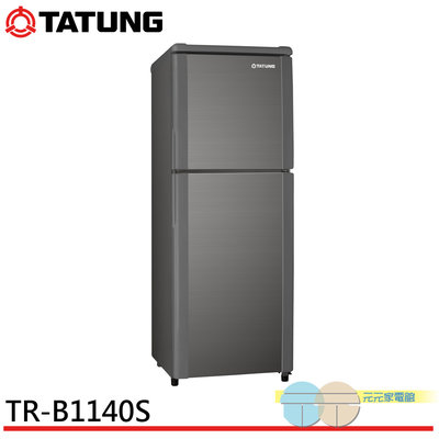限區含配送基本安裝＊元元家電館＊TATUNG 大同 140L 台灣製 節能一級雙門冰箱 TR-B1140S