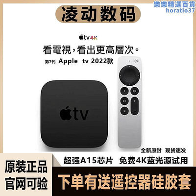 apple tv 4k 2022款tv7 電視機上盒 appletv盒子 tv