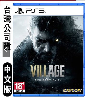 PS5 惡靈古堡 8：村莊 (Resident Evil Village)-中文版 [現貨]