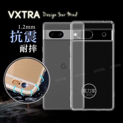 威力家 VXTRA Google Pixel 7a 防摔氣墊保護殼 空壓殼 手機殼 透明殼 手機保護 谷歌 殼套