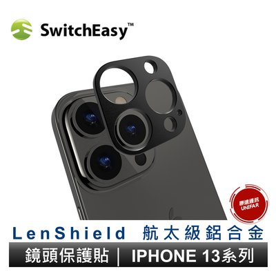 美國SwitchEasy LenShield 航太級鋁合金鏡頭保護貼 iPhone 13 系列 鏡頭保護貼
