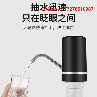 抽水機德國出口電動桶裝水抽水器自動吸水取水器礦泉水按壓飲水機大桶水