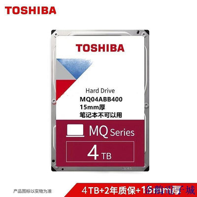 全館免運 東芝（TOSHIBA） 4TB 5400轉128M SATA 工業級硬碟 聯想個人云T1存儲配件 工業級硬碟 可開發票