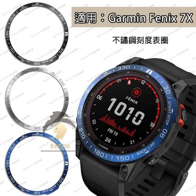 熱銷  Garmin Fenix 7X 智能手錶蓋膠盒 金屬造型表圈 保險槓環不銹鋼蓋