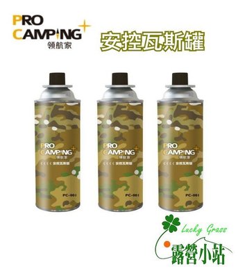 露營小站~【PC-001】ProKamping-安控瓦斯罐、安控 防爆卡式瓦斯罐(三入)