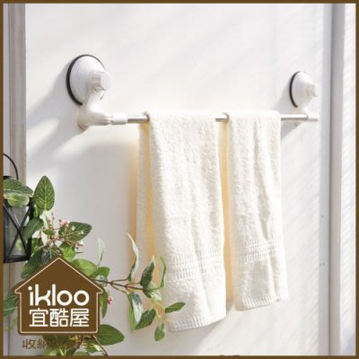 【ikloo】TACO無痕吸盤系列-不鏽鋼角落可用毛巾架  免鑽洞免釘牆置物收納架 餐具架/瀝水架  毛巾架 浴室置物架