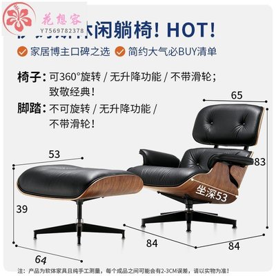 【熱賣精選】設計師eames單人沙發椅伊姆斯躺椅個性簡約懶人真皮藝術休閑椅子