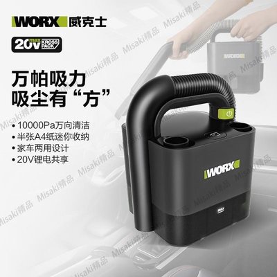 威克士WU030無線車載吸塵器家用鋰充電WU035大功率除塵器電動工具【Misaki精品】