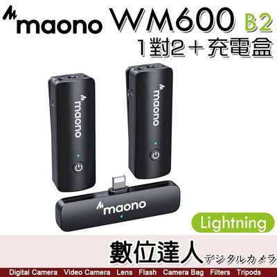 【數位達人】MAONO WM600 B2 Lightning 一對二 領夾麥克風＋充電盒／手機 戶外直播 收音 一拖二