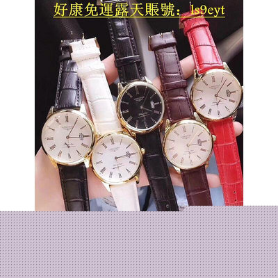 好康浪琴LONGINES手錶 進口石英機芯 皮帶錶 閨蜜對錶 女錶 經典款 流行 時尚商務手錶