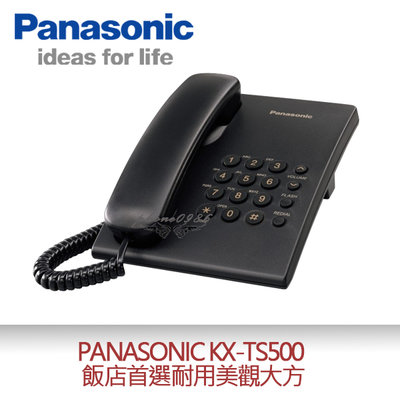 商務旅館首選 [黑] 全新 Panasonic 原廠 KX-TS500有線電話 另售KX-TS580