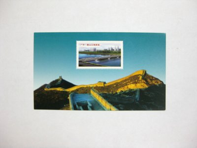 大陸郵票紀念張---黃山江南新城---單紀念張