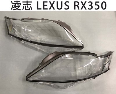 LEXUS凌志汽車專用大燈燈殼 燈罩凌志 LEXUS RX350 09-12年 適用 車款皆可詢問