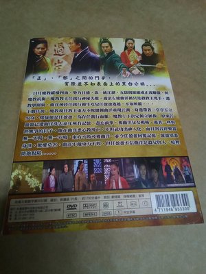【宅急便】大陸劇-笑傲江湖DVD  任賢齊 袁詠儀 陳德容 劉雪華