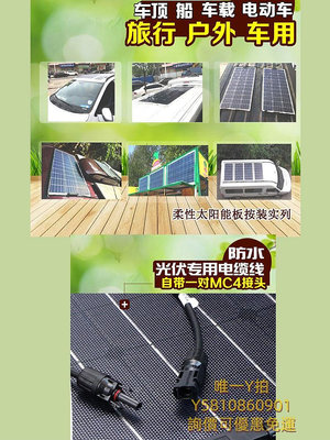 太陽能板半柔性太陽能板30-200w軟板貨車100瓦12線車載電池充電12v24v光伏