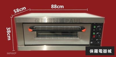 保羅電器城-營業商用帶定時一層一盤電烤箱披薩蛋糕麵包烤箱電烘爐食品多功能烤箱_S3548C