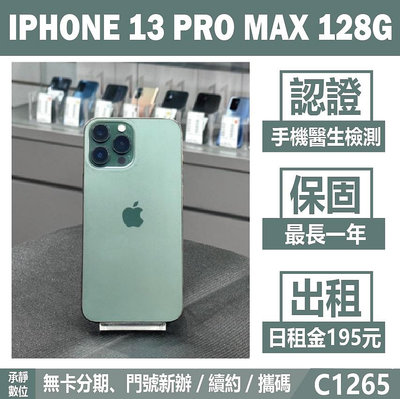 IPHONE 13 PRO MAX 128G 綠色 附發票 刷卡分期【承靜數位】高雄實體店 可出租 L1265 中古機
