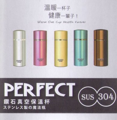 【米拉羅咖啡】新款 PERFECT 無接縫三層真空保溫杯180cc ( 星鑽銀) 台灣製造，通過SGS檢驗合格