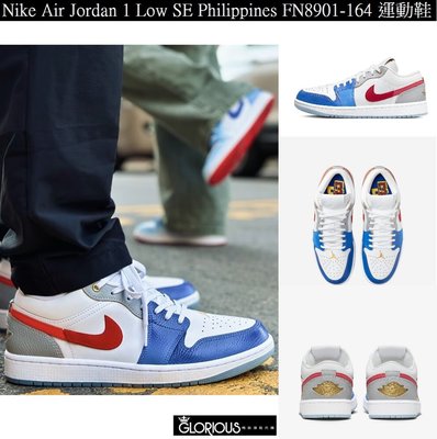 Nike Air Jordan 1 Low SE Philippines 白 藍 紅 FN8901-164【GL代購】
