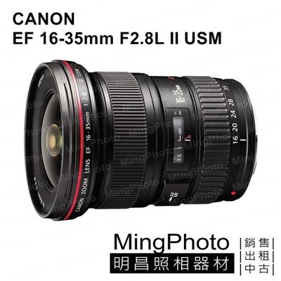 【台中 明昌攝影器材出租 】Canon EOS EF 16-35mm f2.8 III USM 鏡頭