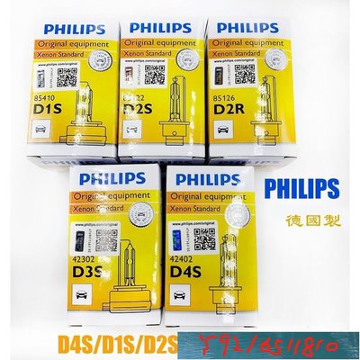 PHILIPS飛利浦D1S D2S D2R D3S D4S HID燈管 PHILIPS HID燈泡4200K 60 Y1810