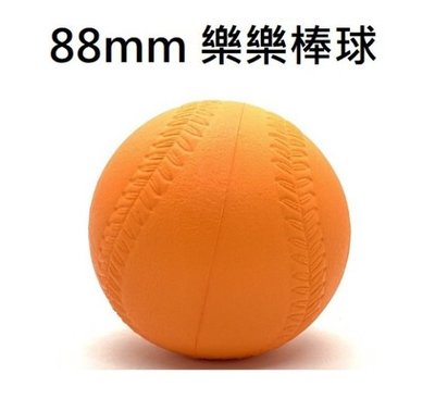 鐵人 SB30015 88mm 低彈跳 樂樂球 樂樂棒球 樂樂棒專用球 台灣製 比賽球 PU球 軟式棒球 安全棒球