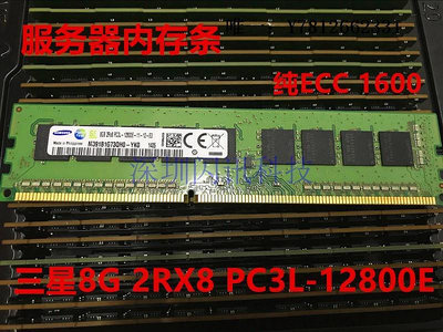 電腦零件三星8G 2RX8 PC3-12800E 純ECC DDR3三代服務器內存條1600 UDIMM筆電配件