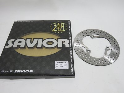 救世軍 SAVIOR 高性能 後碟 後碟盤 200mm 200 勁戰四代 勁戰五代 4代勁戰 5代勁戰 BWSR BR