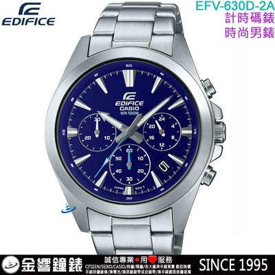 【金響鐘錶】預購,CASIO EFV-630D-2A,公司貨,EFV-630D-2AV,EDIFICE,計時碼錶,手錶