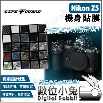 數位小兔【LIFE+GUARD Nikon Z5 機身貼膜】公司貨 無反光鏡相機 包膜 保護貼 單眼數位相機 單機身