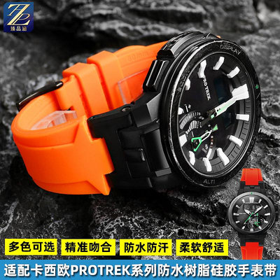 替換錶帶 適配casio卡西歐登山錶5480 PRW-7000/7000FC改裝硅膠真皮手錶帶