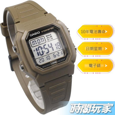 W-800H-5A 卡西歐 CASIO 流線型數位手錶 電子錶 方型 咖啡色 橡膠 男錶 時間玩家