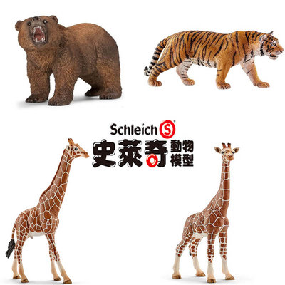 【HAHA小站】正版 Schleich 史萊奇動物模型 棕熊 老虎 長頸鹿爸爸 長頸鹿媽媽 動物 模型