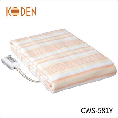 『東西賣客』【預購】日本KODEN広電暖毯/毛毯/電熱毯【CWS-581Y】(180×80cm)