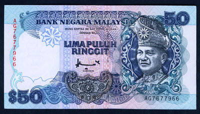 馬來西亞 1995年版 50林吉特 8成以上品相！冠號全程無4 紙幣 紀念鈔 紙鈔【悠然居】638