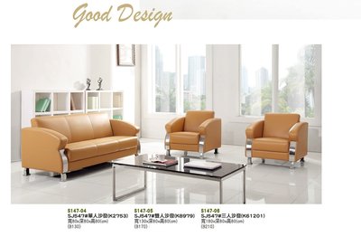 【進日興家具】S147-06 三人沙發 （單人/雙人另售） 沙發 台南。高雄。屏東 傢俱宅配