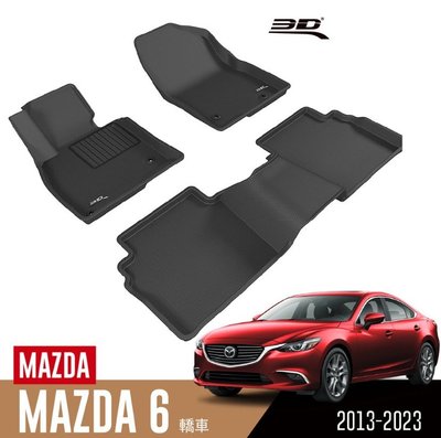 【汽車零件王】3D 卡固立體 踏墊 MAZDA Mazda 6 轎車 2013~2023