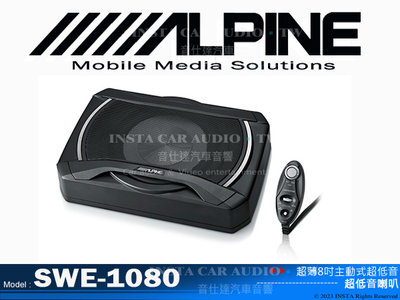 音仕達汽車音響 ALPINE SWE-1080 超薄8吋主動式超低音 八吋 有源超低音揚聲器 機身全鋁鑄造