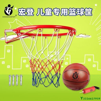 【熱賣精選】宏登 39cm籃球框 壁掛式籃板戶外兒童專用投籃框架子標準籃球投籃