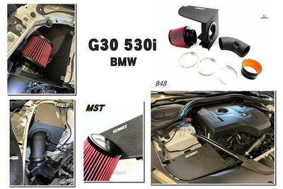 小亞車燈＊全新 寶馬 BMW MST 進氣系統 G30 530i B48 集風罩 渦輪 進氣套件