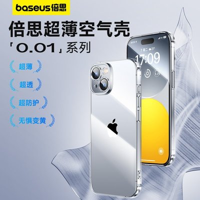 超薄全包防摔iphone15手機殼軟殼適用iphone15promax蘋果15保護套