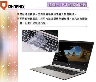 『PHOENIX』ASUS X507 X507U X507UB 專用 超透光 非矽膠 鍵盤保護膜 鍵盤膜