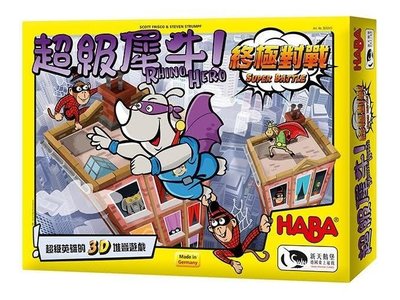【陽光桌遊】(免運) 超級犀牛終極對戰 Rhino Hero Super Battle 繁體中文版 正版桌遊