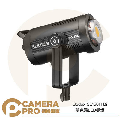 ◎相機專家◎ Godox SL150III Bi 三代 雙色溫 LED棚燈 保榮卡口 附反光罩 Bowens 公司貨