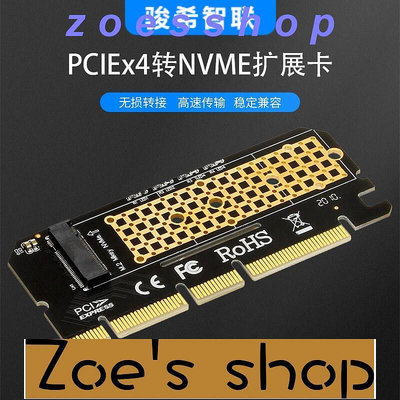 zoe-NVME擴展卡PCIE x4x8x16轉m.2 nvme轉接卡mkey鎖口M2固態硬盤卡