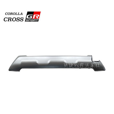 (寶捷國際) COROLLA CROSS GR SPORT 2021 後保桿下飾板 噴亮銀 全新 正廠零件 現貨