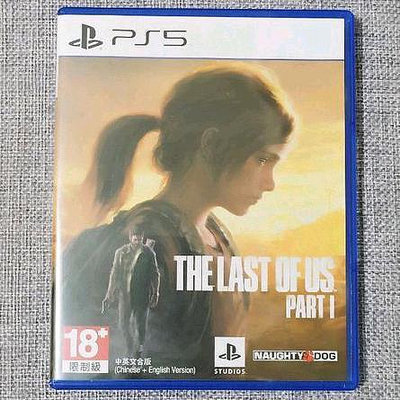 【兩件免運🍀】PS5 最後生還者 一部曲 重製版 中英文版 可面交 遊戲片