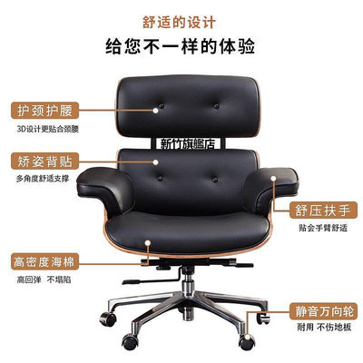 【熱賣下殺價】伊姆斯電腦椅家用現代簡約真皮辦公可躺老板椅扶手升降會議大班椅